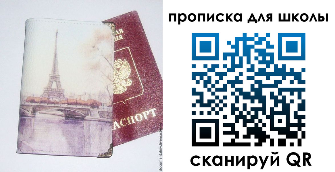 где прописаться в Ноябрьске
