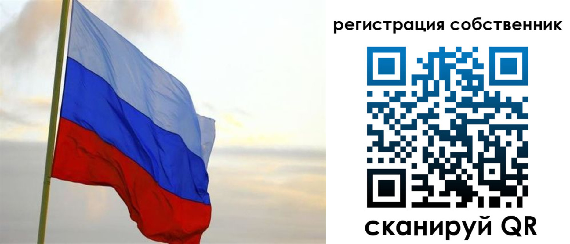 прописка от собственника в Ноябрьске