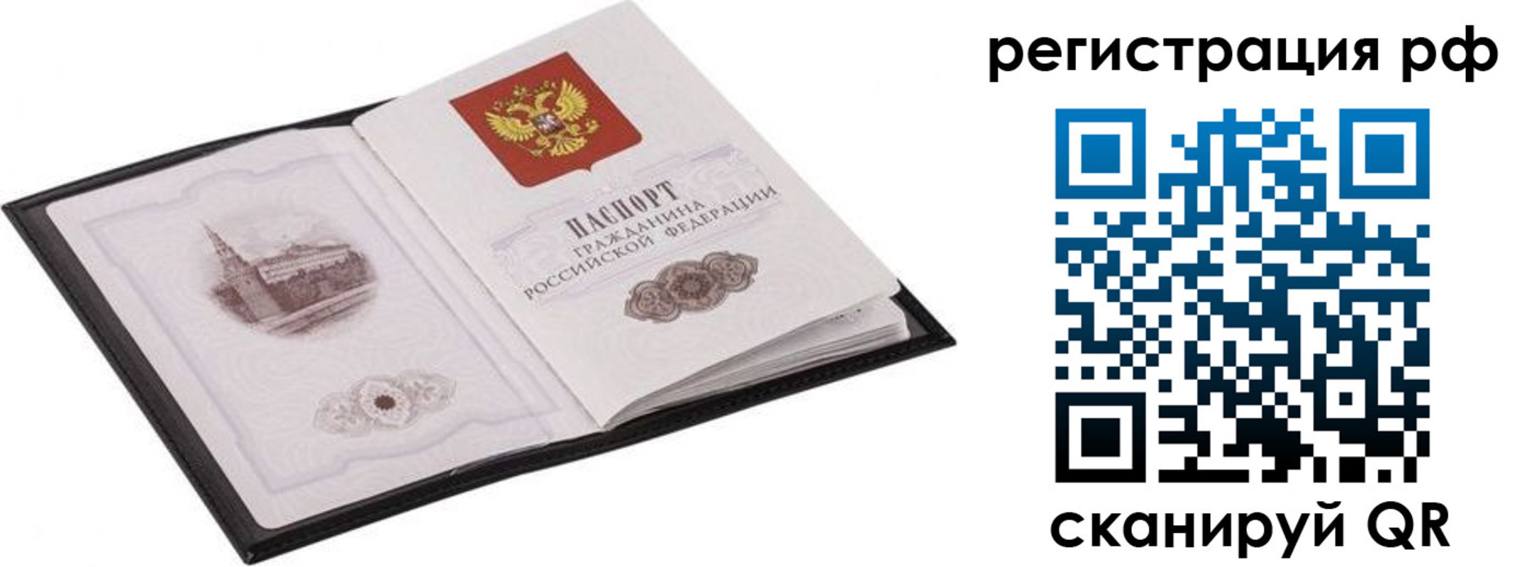 прописка ребенка в Ноябрьске