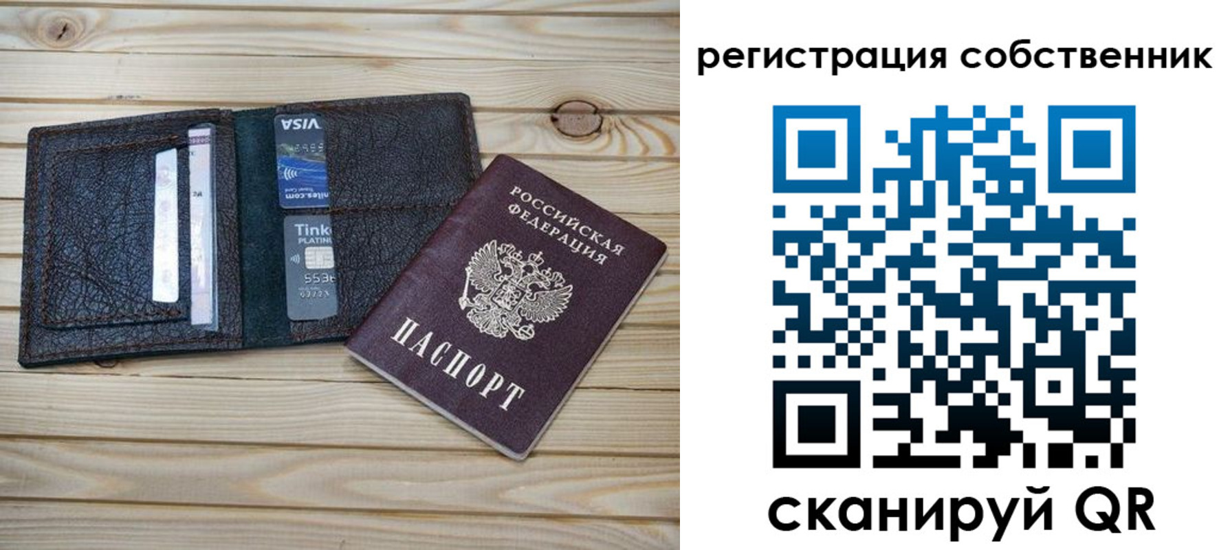 прописка законно в Ноябрьске
