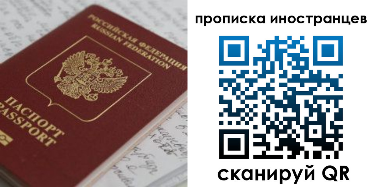 прописка гарантия в Ноябрьске